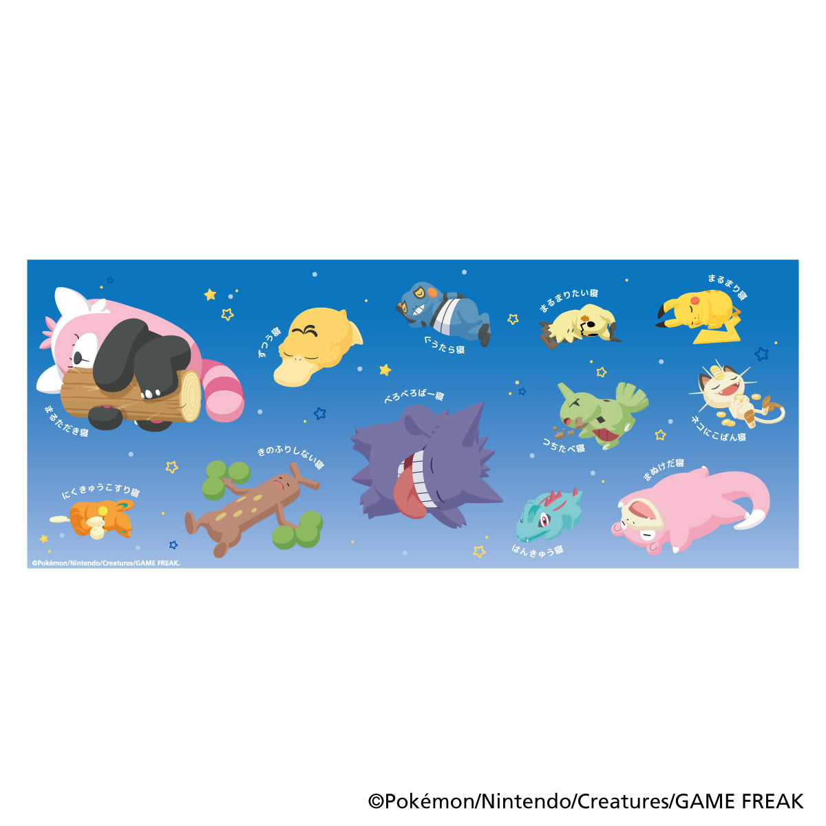 ポケモンスリープ　寝顔マグカップ
